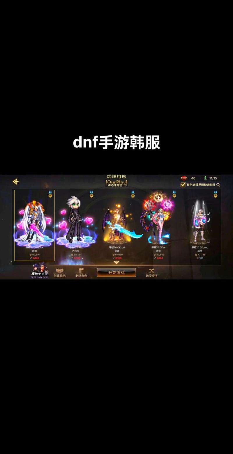 DNF手游韩服12+与18+版本全面对比,解锁更多精彩玩法!