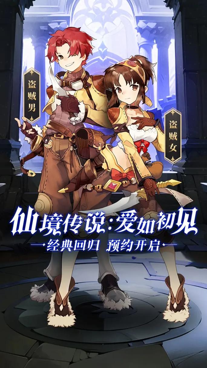 仙境传说,爱如初见开服时刻盛大揭秘,探索梦幻世界的奇妙之旅即将启程