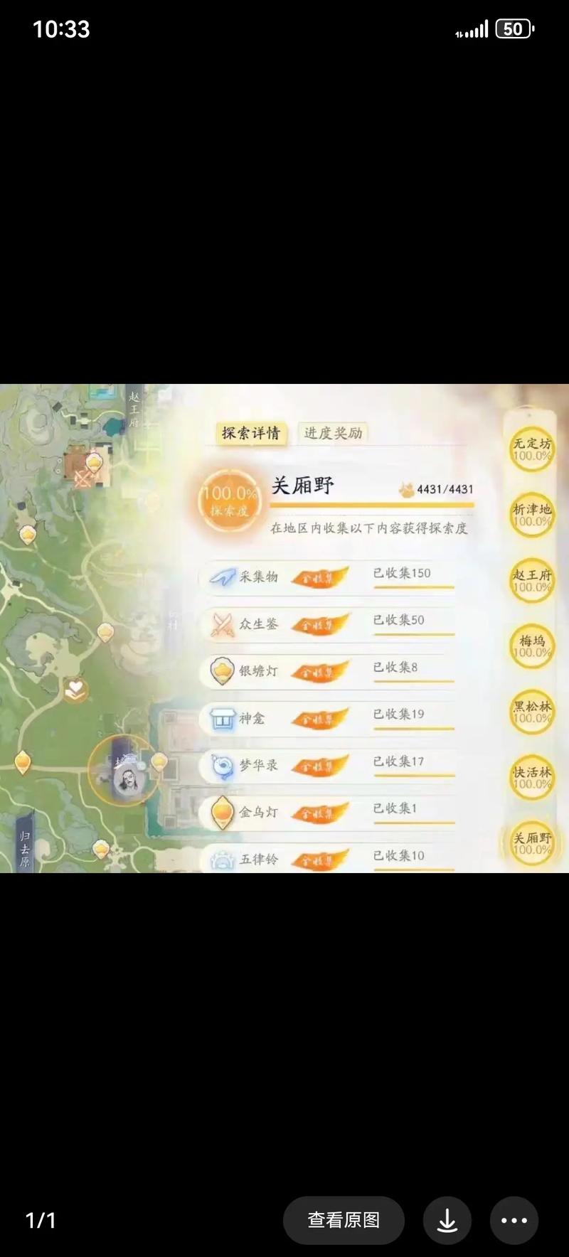 射雕手游白额雁蛋探寻之旅,位置图与趣味玩法全揭秘