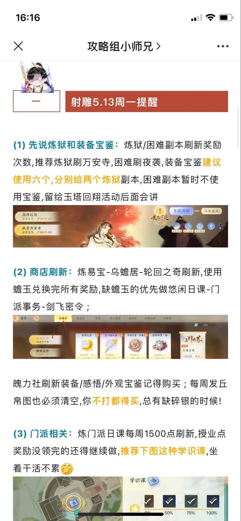 射雕手游白额雁蛋探寻之旅,位置图与趣味玩法全揭秘