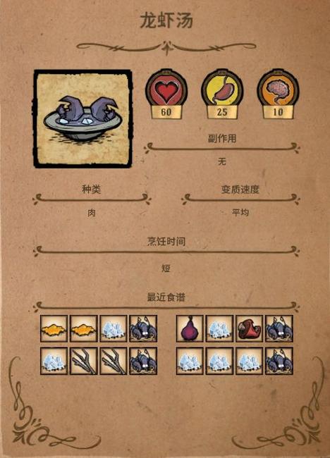 饥荒游戏美味龙虾高效捕捉技巧与代码属性深度全解析，解锁海岛生存新乐趣