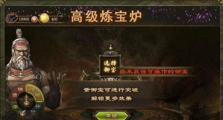攻城掠地,御宝破甲秘籍全解析手游资讯大放送