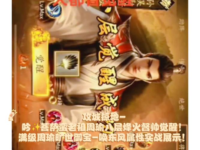攻城掠地,御宝破甲秘籍全解析手游资讯大放送
