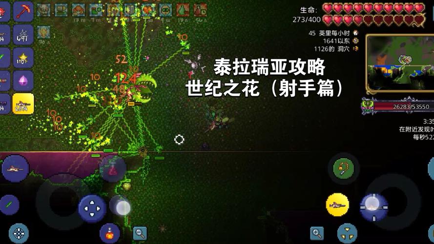 泰拉瑞亚世纪花苞寻觅指南,解锁隐藏乐趣与独特玩法