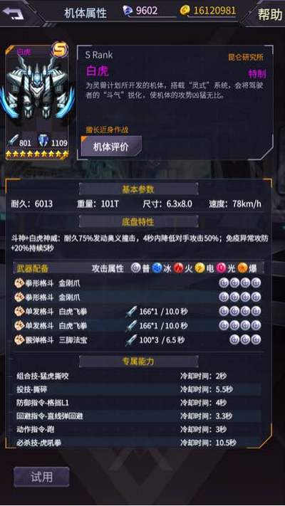 刀塔传奇白虎后期发展详解,策略与趣味并存的战斗之旅