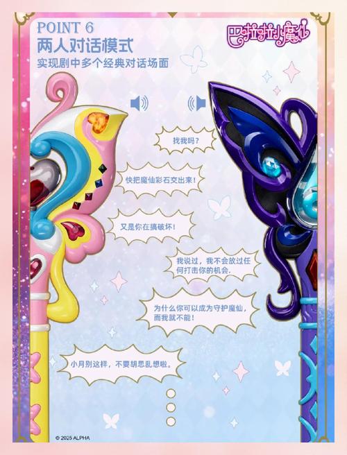 QQ飞车手游仙女棒获取全攻略,轻松解锁神奇魔法棒,畅享飞车魔法之旅