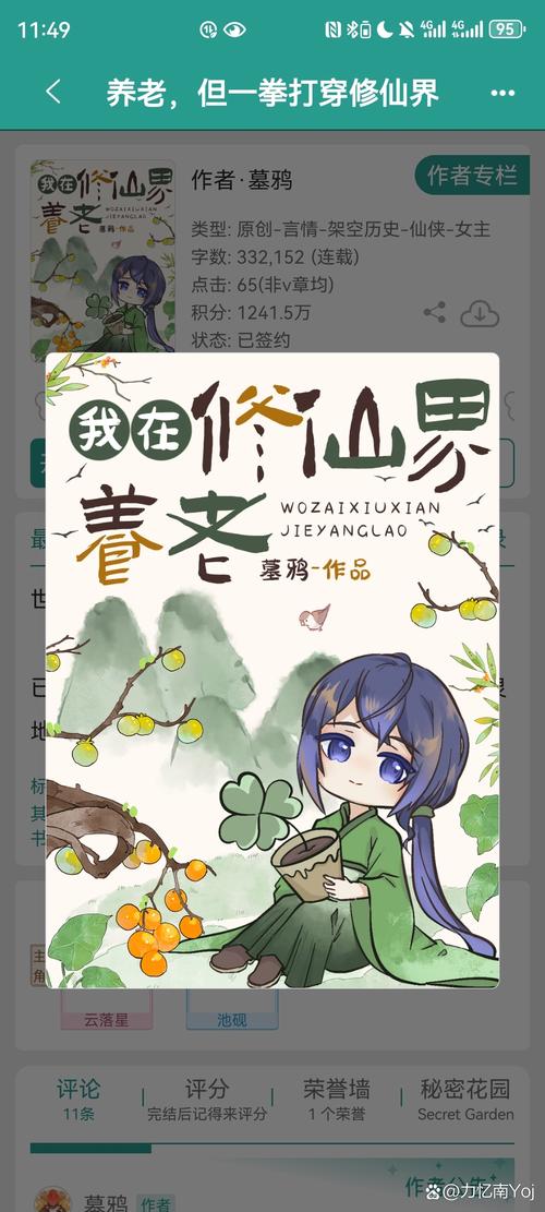 诛仙手游渡痴嗔任务全攻略，解锁难关，成就修仙传奇之路