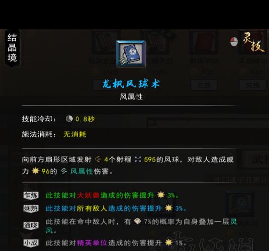 鬼谷八荒化神期开启时间揭秘及玩法深度解析