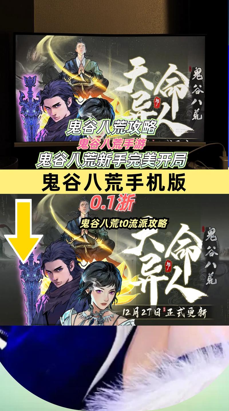 鬼谷八荒化神期开启时间揭秘及玩法深度解析