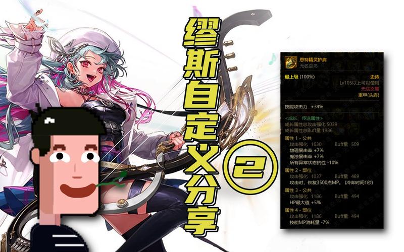 DNF缪斯技能全解析,新版本哪些技能助你闪耀战场?