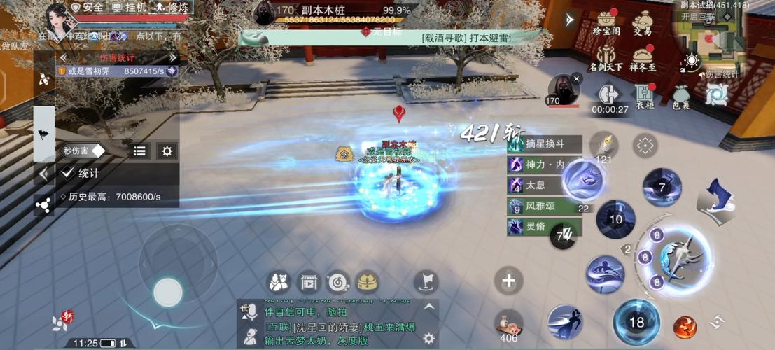 一梦江湖枫木快速刷新地点揭秘及趣味玩法探索