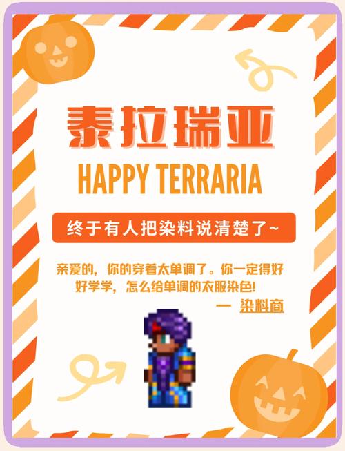 泰拉瑞亚纺织机制作全攻略,从零到一的创意编织奇妙旅程