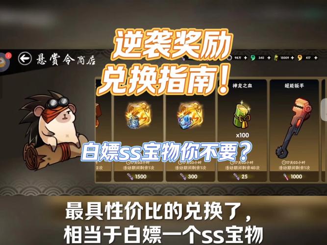 楚留香清宵积分兑换最优选择攻略,解锁隐藏福利,打造绝世高手之路