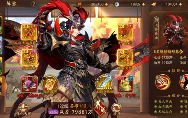 少年三国志,零吕布技能效果深度解析及培养攻略