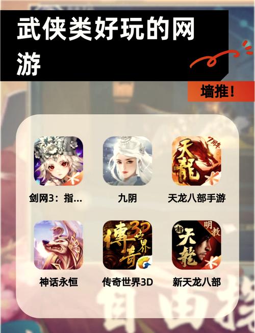 剑网手游各职业独特魅力揭秘,掌握精髓,启程武侠奇幻之旅