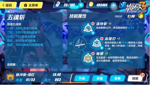 崩坏3QTE触发条件全解析与技能效果大赏，解锁战斗新纪元