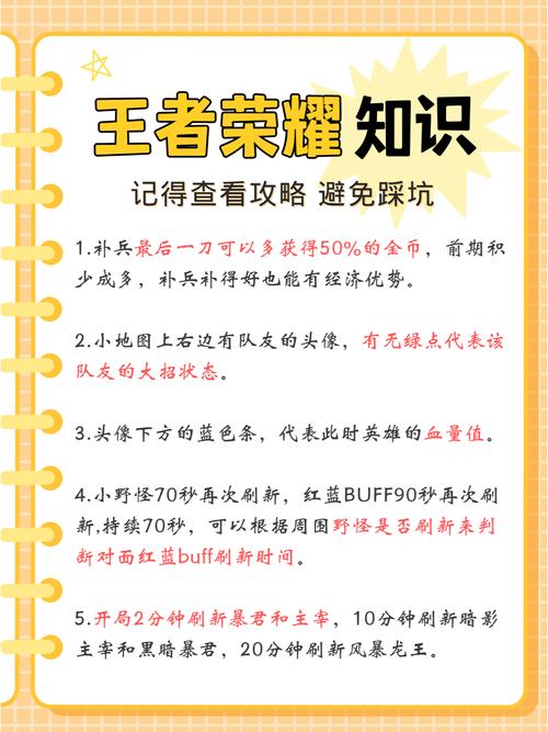 王者荣耀技能伤害显示全攻略，解锁你的战斗艺术，探索趣味玩法！
