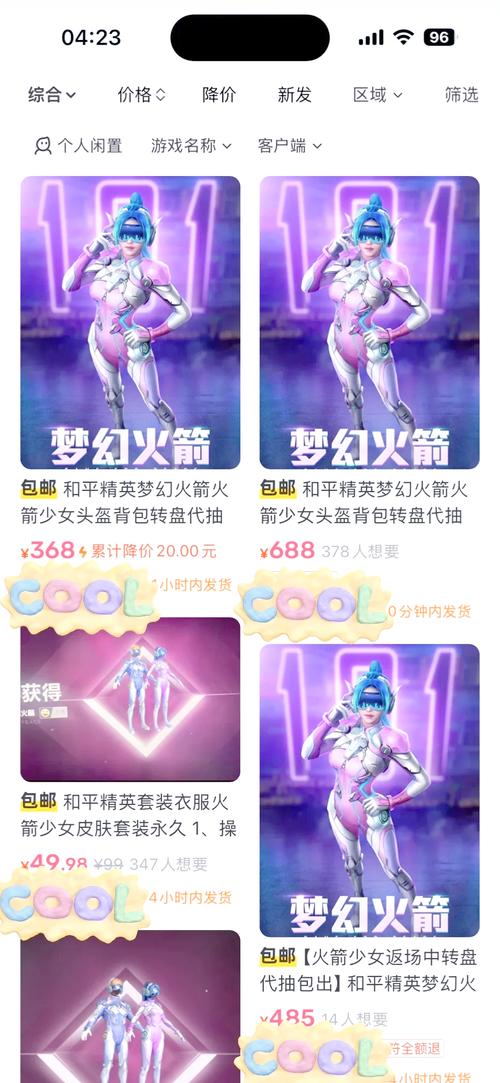 和平精英火箭少女头盔获取攻略及趣味玩法揭秘