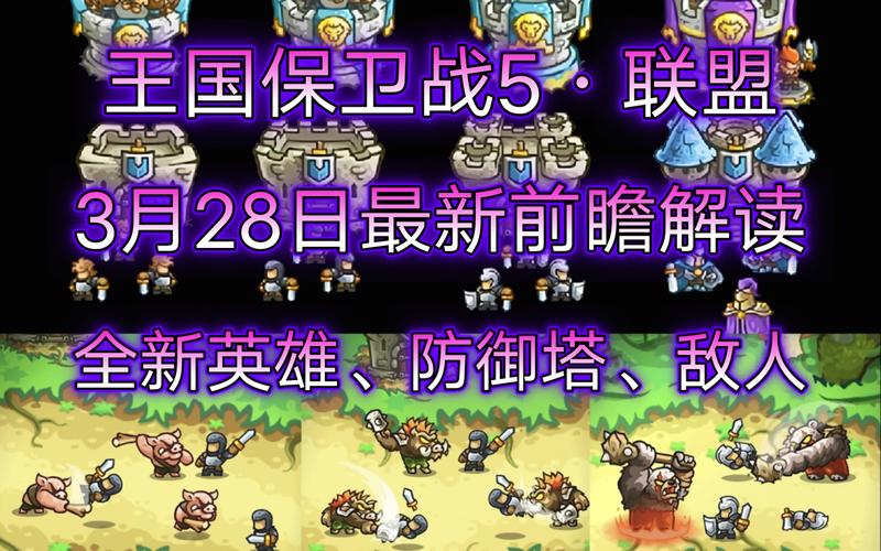 城堡守卫者传说震撼上线,策略塔防新纪元,多样防御塔等你建造!