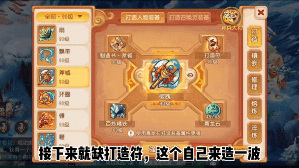 梦幻西游手游,深度解析巧匠之术,打造专属梦幻神器!