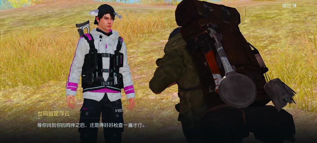黎明觉醒，生机拾荒者支线任务全攻略及趣味玩法揭秘