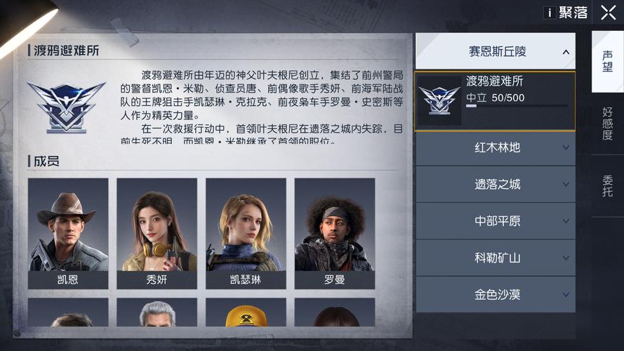 黎明觉醒,生机拾荒者支线任务全攻略及趣味玩法揭秘