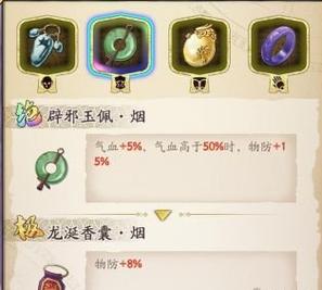 天地劫，幽城再临顶级饰品搭配攻略大揭秘，解锁战力飙升的秘密武器！