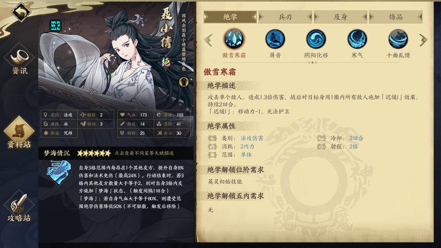 天地劫,幽城再临顶级饰品搭配攻略大揭秘,解锁战力飙升的秘密武器!