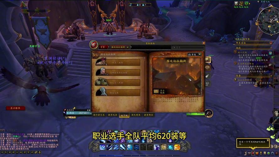 魔兽世界怀旧服比斯巨兽之眼任务全攻略，解锁传奇饰品，挑战无尽冒险