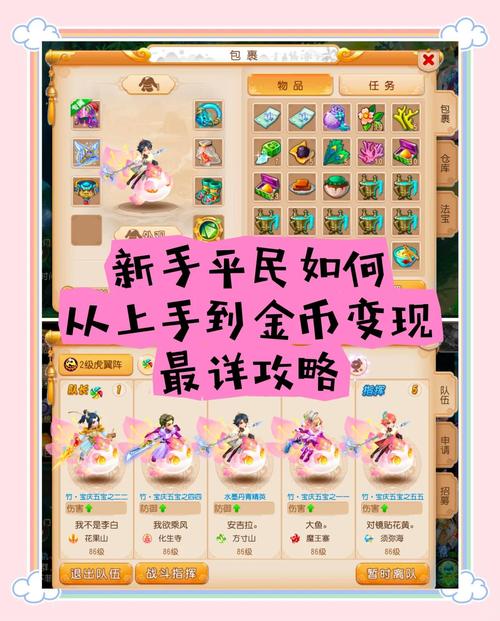梦幻西游手游超级神猴技能全解析及趣味玩法探索