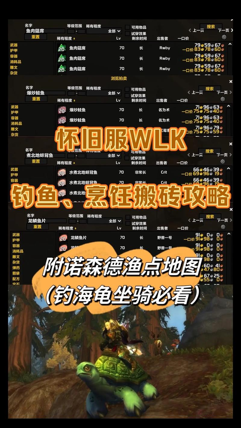 魔兽世界怀旧服WLK，钓鱼日常任务全攻略与趣味玩法探索