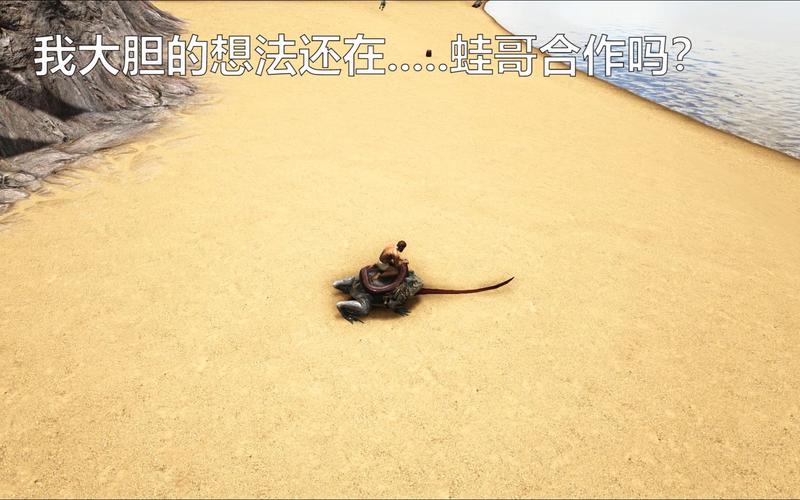 方舟，生存进化手游新篇章——探秘魔鬼蛙的实用价值及趣味玩法揭秘
