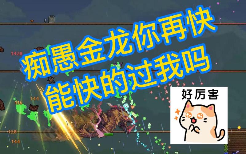 泰拉瑞亚手游灾厄模式,揭秘痴愚金龙的召唤与趣味玩法