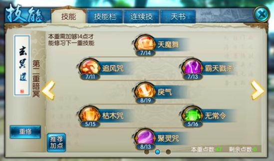 诛仙手游极限流鬼王发展心得与趣味玩法全攻略