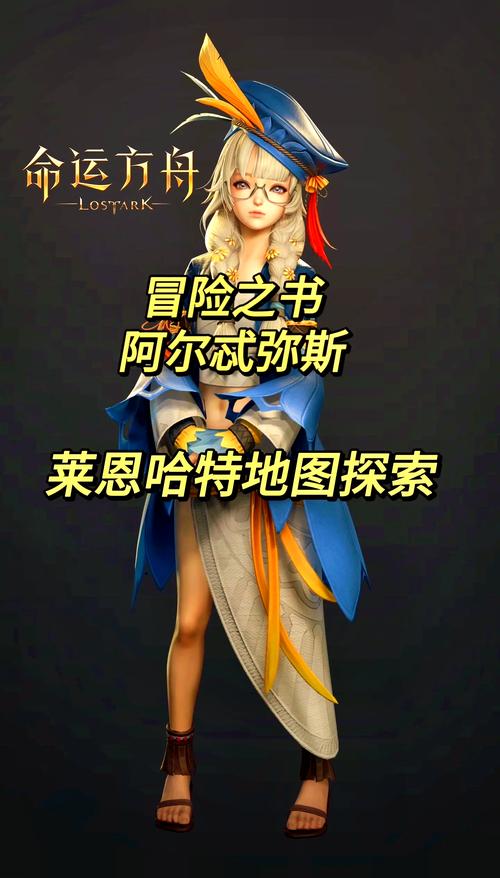 探索之旅,高德地图冒险版手游资讯——轻松分享位置,开启奇幻探险!