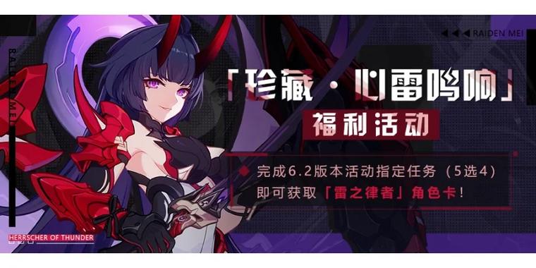 崩坏3幻夜迷迭版本更新资讯及精英工坊开放详情