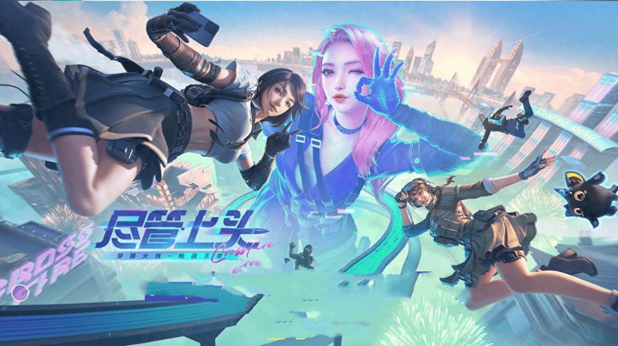 CF手游背包空间不足？解锁新玩法，畅享无限战斗！