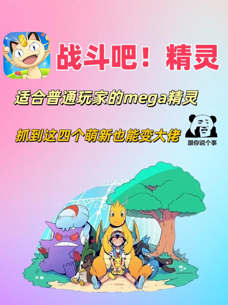 口袋妖怪XY,探索MEGA精灵的奇妙世界与玩法!