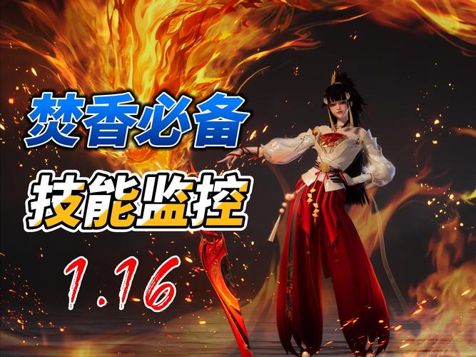 梦幻诛仙手游焚香90级装备全方位深度分析及选择指南与技巧分享,解锁全新玩法乐趣!