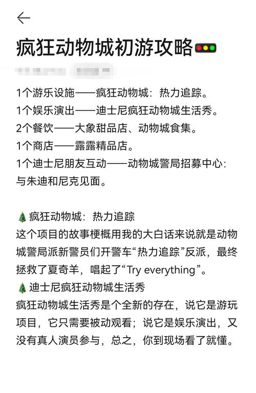 疯狂动物园探险深度攻略,揭秘丛林秘境,捕获珍稀动物的终极之旅