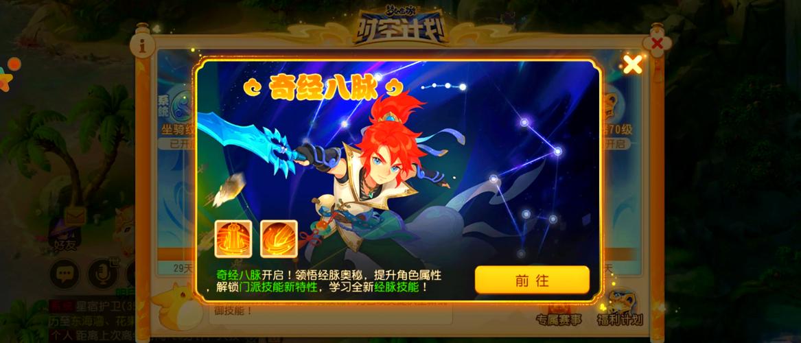梦幻西游手游商会系统深度解析与趣味玩法探索