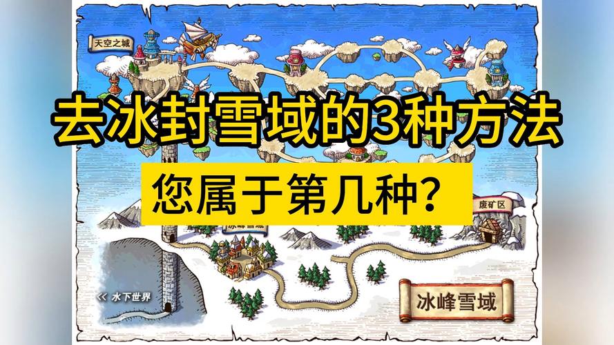 冒险岛人气飙升任务揭秘,探索各大地图,赢取海量人气值
