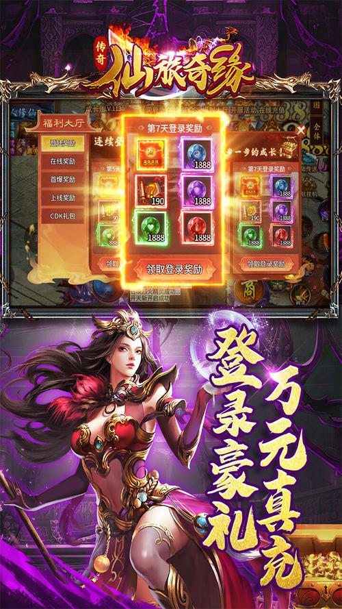 仙子奇踪礼包版震撼上线，海量福利打造梦幻仙侠之旅