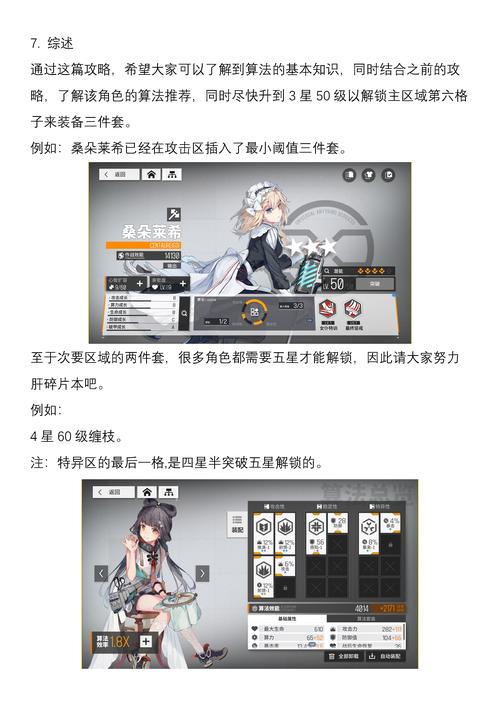 少女前线，云图计划家具币获取全攻略及趣味玩法揭秘