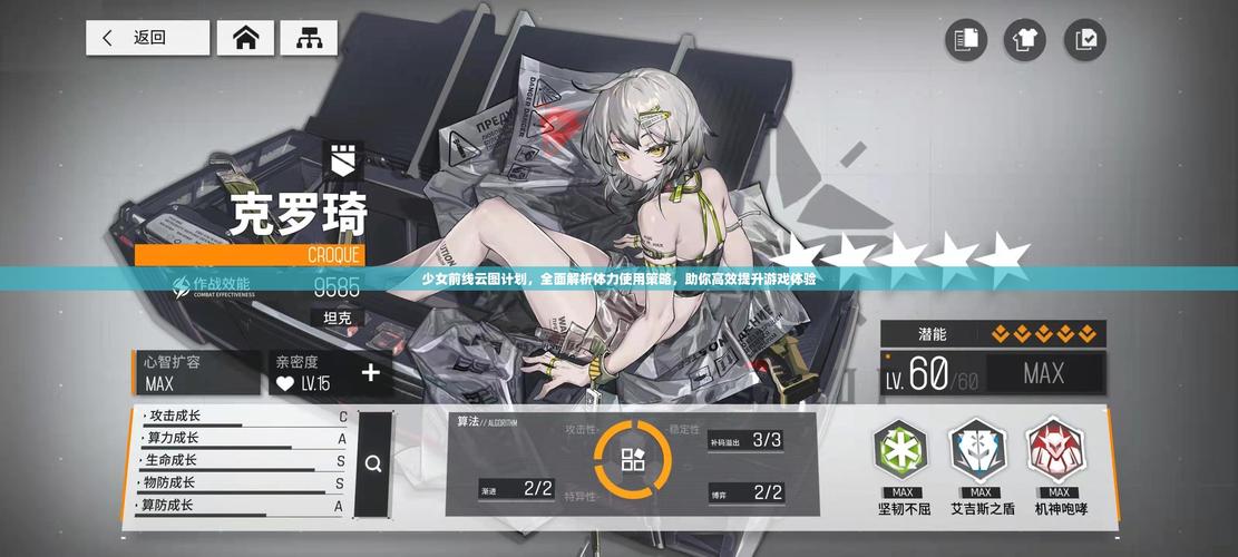 少女前线,云图计划家具币获取全攻略及趣味玩法揭秘