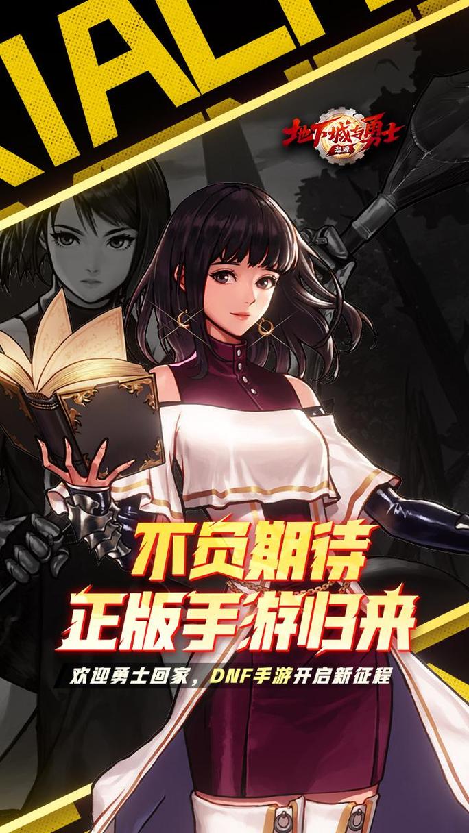 DNF手游设定集揭秘,探索阿拉德大陆的无限可能