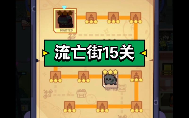 妙奇星球流亡街第12关通关秘籍,解锁奇妙冒险新篇章