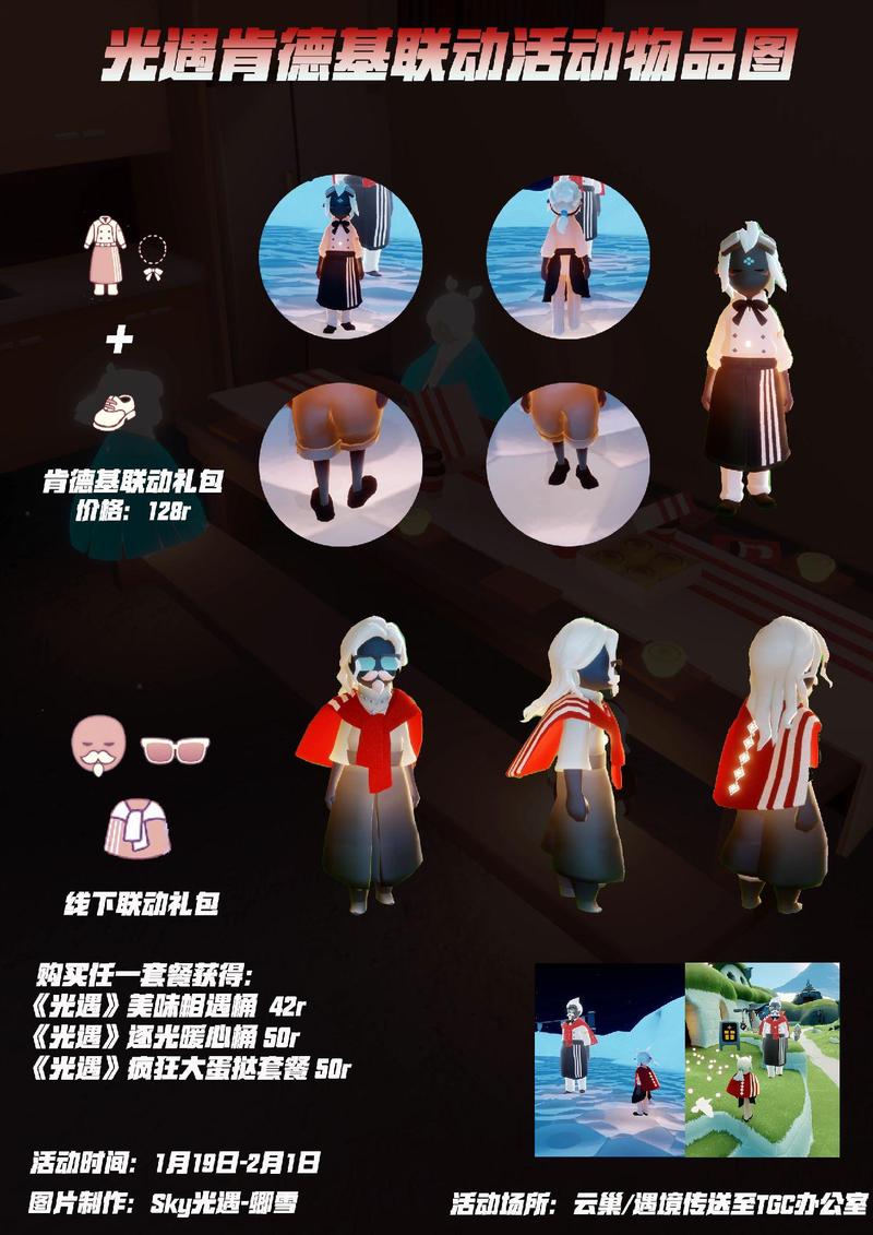 光遇鱼鳞礼包上线，探索梦幻世界的视觉与情感双重盛宴