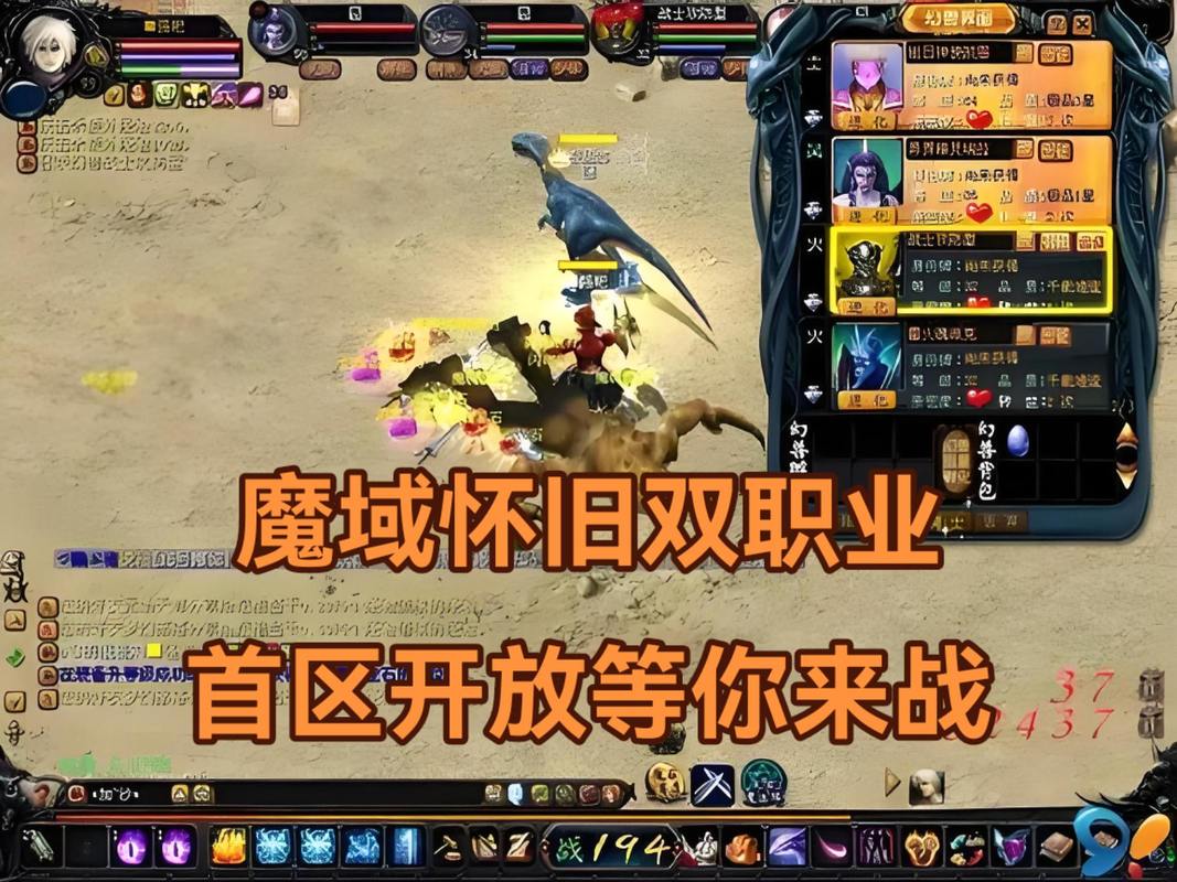 2025年魔域手游全面解析，如何选择最佳职业，探索无限乐趣？