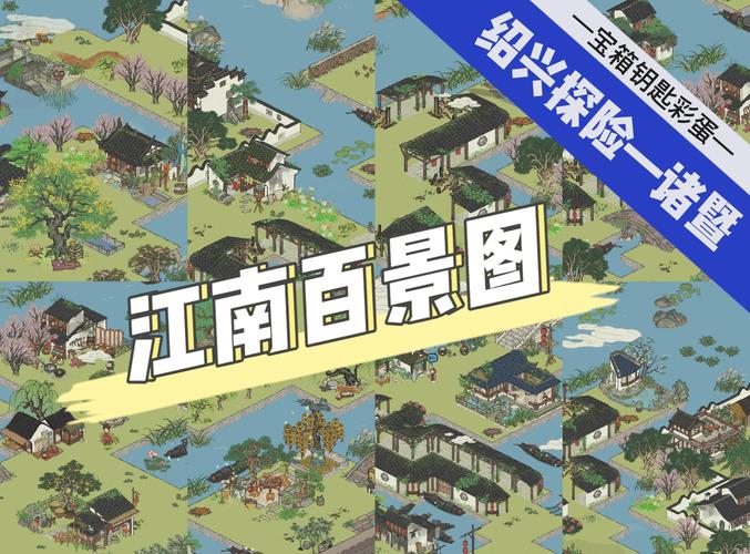 江南百景图天书奇谭搜查令，解锁神秘奖励的钥匙